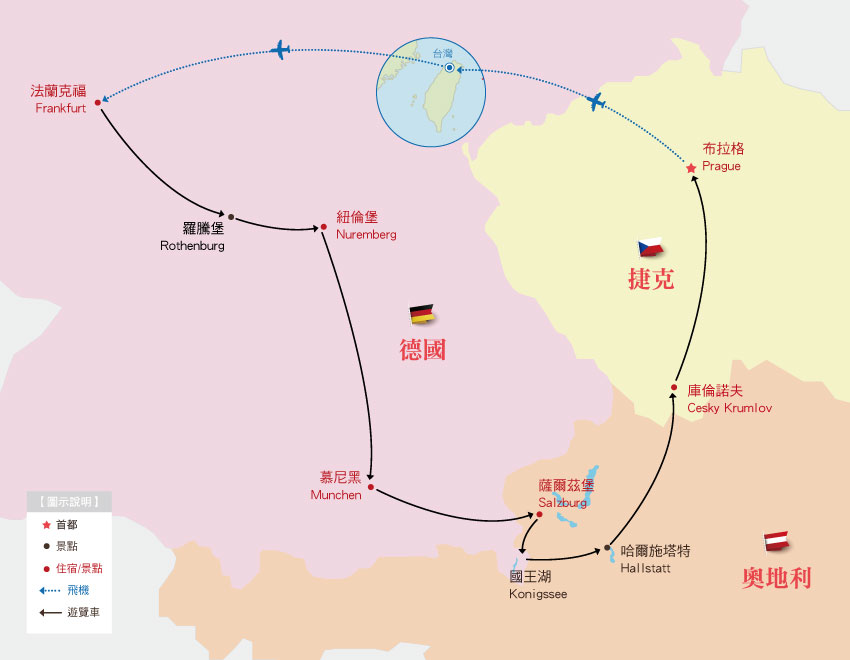 德國-奧地利-捷克行程地圖
